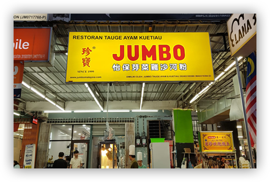 Jumbo outlet exterior